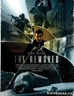 Расходный материал / The Removed (2012)