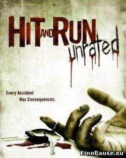 Ударить и бежать / Hit and run (2009)