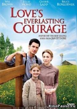 Вечная смелость любви / Loves Everlasting Courage (2011)