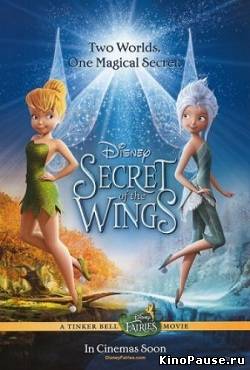 Феи: Тайна зимнего леса / Secret of the Wing (2012)