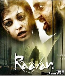 Демон / Raavan (2010)