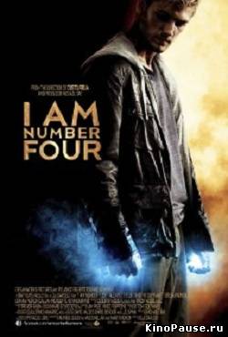 Я – Четвертый /  I Am Number Four (2011)