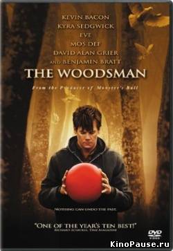 Дровосек / The Woodsman (2004)