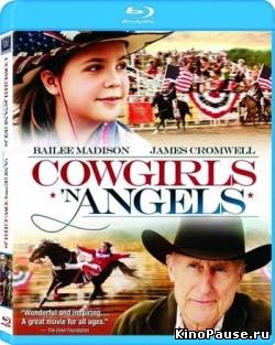 Ковбойши и ангелы / Cowgirls n' Angels (2012)