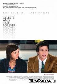 Селеста и Джесси навеки / Celeste & Jesse Forever (2012)