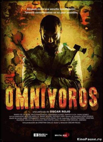 Всеядные / Omnivoros (2013)