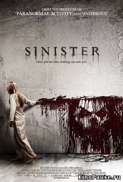 Синистер / Sinister (2012)