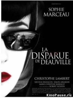 Пропавшая в Довиле / La disparue de Deauville (2007)
