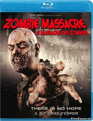Резня зомби / Zombie Massacre (2013)