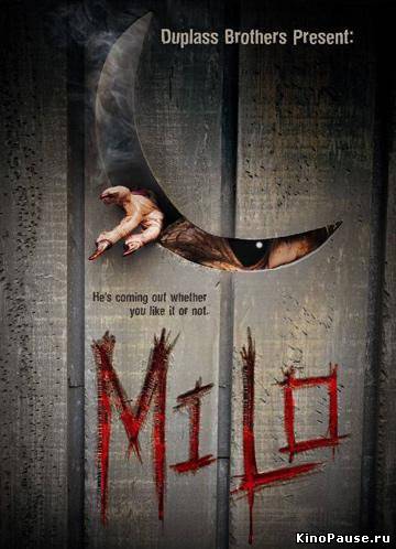 Майло / Bad Milo (2013)