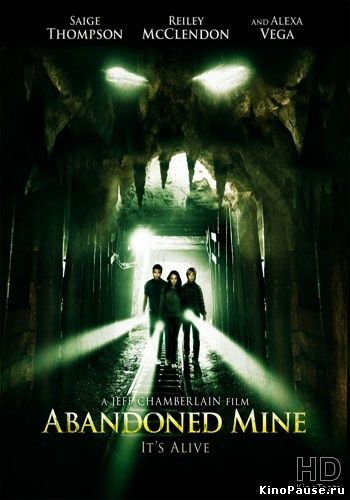 Заброшенная шахта / Abandoned Mine (2013)