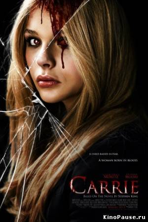 Телекинез / Carrie (2013)