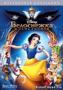 Белоснежка и семь гномов / Snow White and the Seven Dwarfs (1937)
