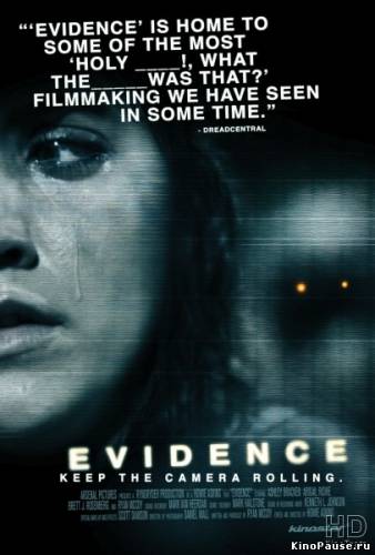 Свидетельство / Evidence (2010)